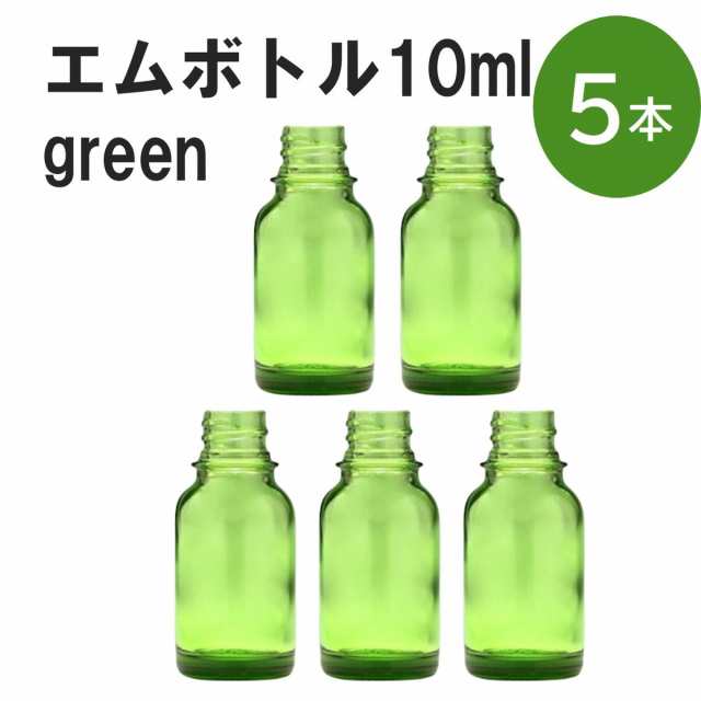 グリーン エムボトルNo.10G 10ml キャップ シャインキャップ 5本