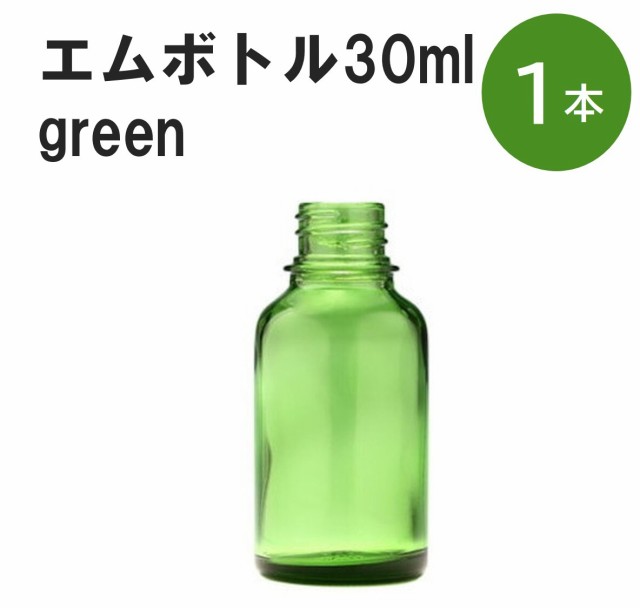 グリーン エムボトルNo.30G 30ml キャップ アルミスクリューキャップ 1