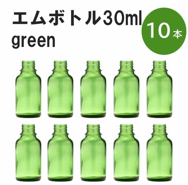 グリーン エムボトルNo.30G 30ml キャップ アルミスクリューキャップ