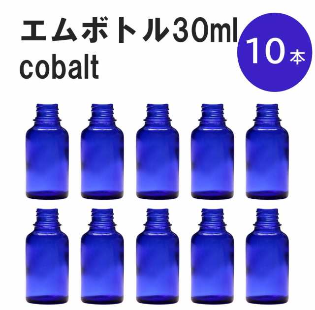 コバルト エムボトルNo.30C 30ml キャップ アルミスクリューキャップ