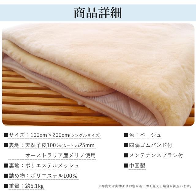 西川 ムートンシーツ シングル ムートンシーツ西川