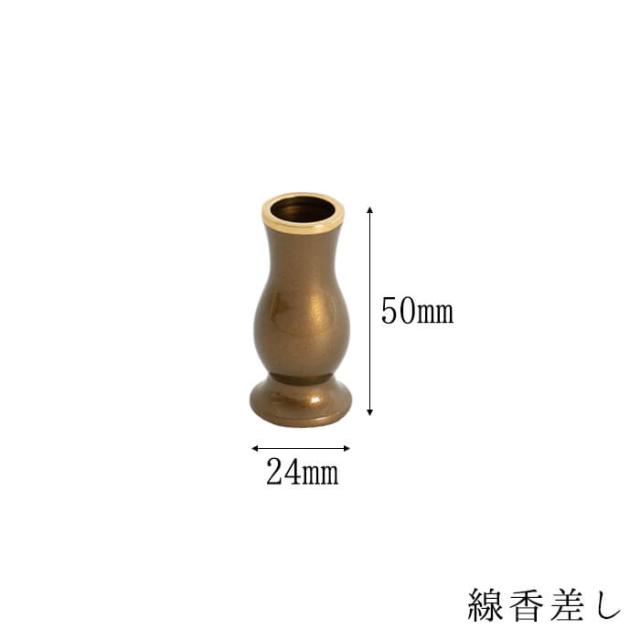 【なごみ工房】仏具 セット 仏具セット モダン仏具セット 【ルミエール 2.0寸 6点セット 具足 選べる7カラー】 家具調用仏具 モダン仏壇 香炉 茶湯器 仏飯器 花立 蝋燭立て 線香立て 小物