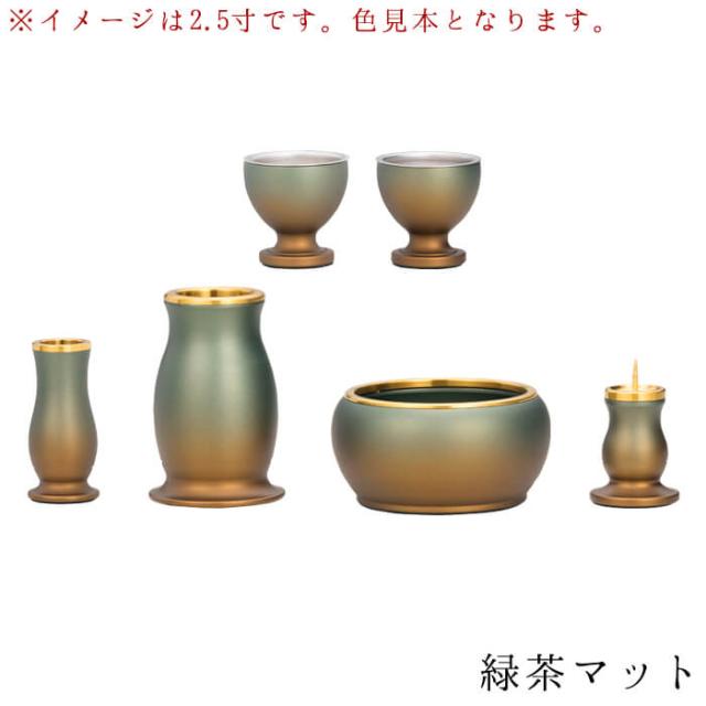 【なごみ工房】仏具 セット 仏具セット モダン仏具セット 【ルミエール 2.0寸 6点セット 具足 選べる7カラー】 家具調用仏具 モダン仏壇 香炉 茶湯器 仏飯器 花立 蝋燭立て 線香立て 小物