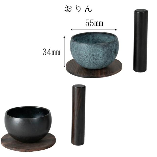 【国産仏具】MAKOTO おりんセット 選べる2色カラー 萌緑 墨黒 モダン仏具 仏具 真鍮 高級 高級仏具 家具調仏壇 モダン仏壇 小物