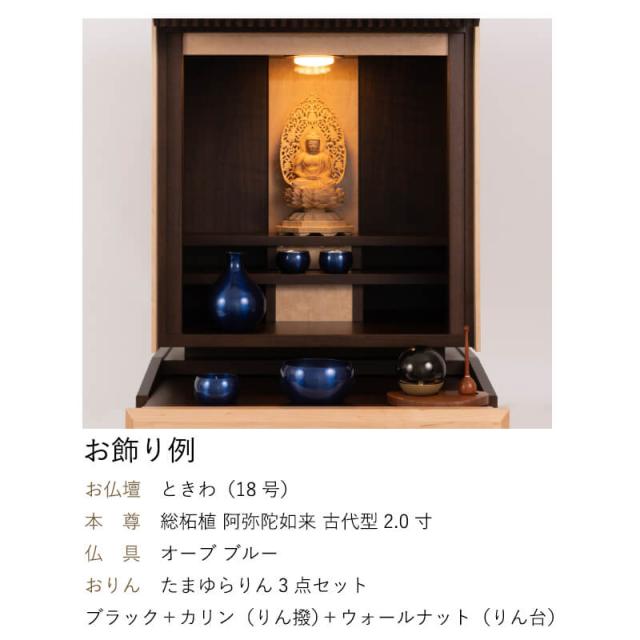 仏具 セット【モダン仏具セット　オーブ3.0寸 5点】【ワイン ピンク ブラウン、ブルー】【国産仏具】【家具調用仏具】【モダン仏壇】 小物の通販は