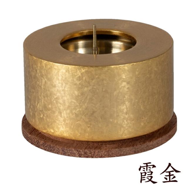 【国産仏具】MAKOTO 火立 選べる2色カラー 霞金 霞銀 モダン仏具 仏具 真鍮 高級 高級仏具 家具調仏壇 モダン仏壇 小物_1