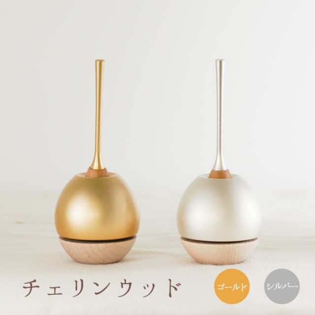 おりん モダン仏具 チェリンウッド【家具調用仏具】【モダン仏壇】【仏飯器】【茶湯器】【花立】【香炉】【蝋燭立て】 cherin ゴールド