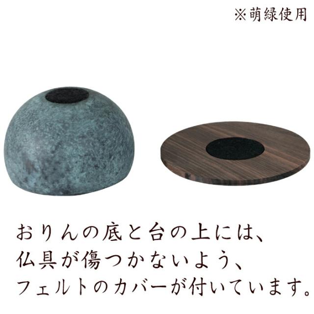 【国産仏具】MAKOTO おりんセット 選べる2色カラー 萌緑 墨黒 モダン仏具 仏具 真鍮 高級 高級仏具 家具調仏壇 モダン仏壇 小物