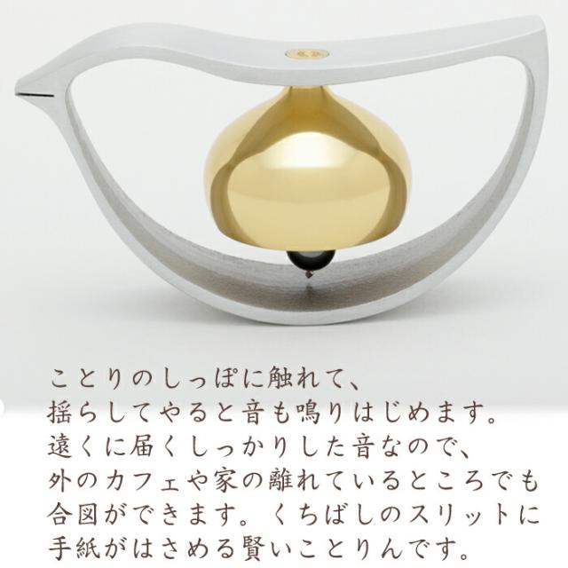 【なごみ工房】 久乗おりん -優凛- ことりん 仏具 山口久乗 おりん りん モダン モダン仏具 小型仏壇 家具調仏壇 モダン仏壇 小物