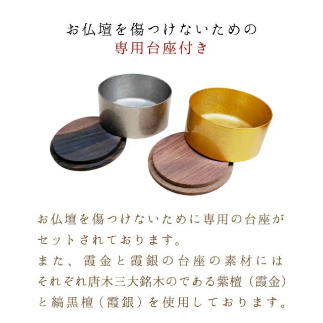 【国産仏具】MAKOTO 火立 選べる2色カラー 霞金 霞銀 モダン仏具 仏具 真鍮 高級 高級仏具 家具調仏壇 モダン仏壇 小物_5
