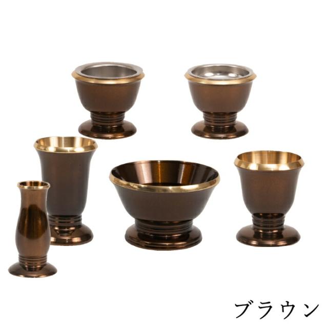 【なごみ工房】 仏具 セット【モダン仏具セット　想々型2.5寸 6点】【ワイン ピンク ブラウン】【国産仏具】【家具調用仏具】【モダン仏壇】 小物