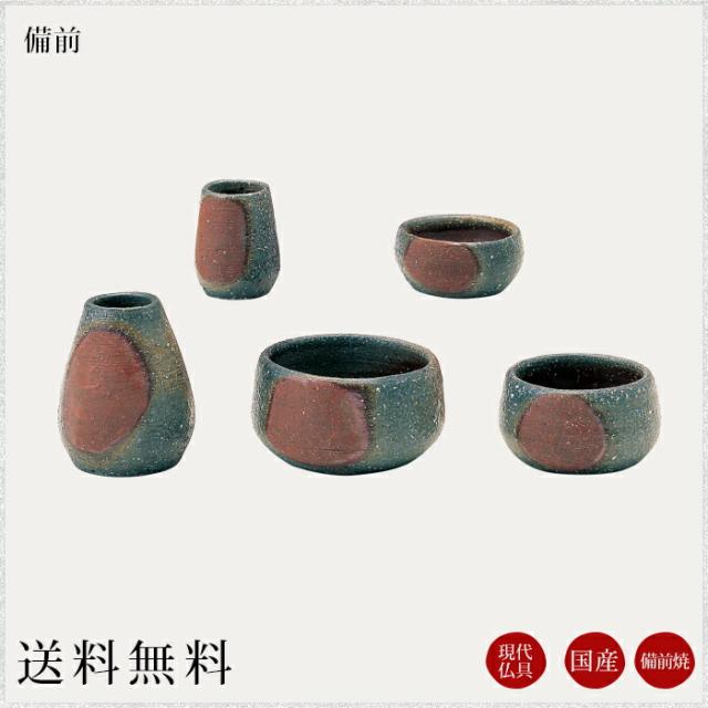 国産仏具 モダン仏具セット：備前 現代調仏具 現代仏壇 仏飯器 茶湯器 花立 香炉 蝋燭立 家具調仏壇 仏具 セット 仏具 ろうそく 小物 小物