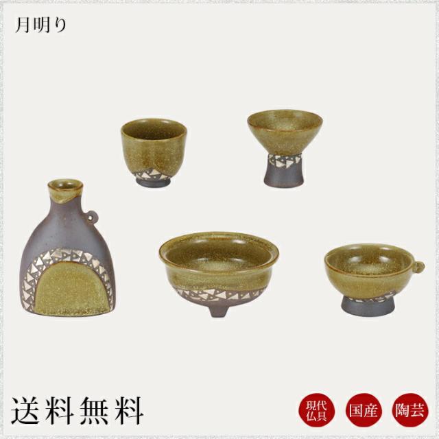 国産仏具 モダン仏具セット：月明り 現代調仏具 現代仏壇 仏飯器 茶湯器 花立 香炉 蝋燭立 家具調仏壇 仏具 セット 仏具 ろうそく 小物 小物
