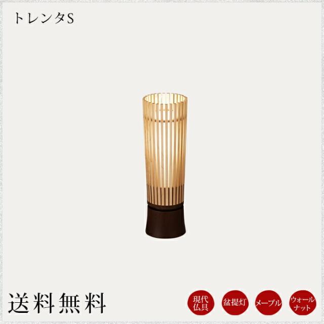 【盆提灯 盆ちょうちん】現代仏具 トレンタS 盆提灯 初盆 新盆 家紋 名入れ 家名 戒名 お供 御供 御仏前 盆ちょうちん 初盆セット 行燈 佛具仏具 9号 10号 11号 12号 初盆提灯 お盆用品 お盆飾り 小物 仏壇 小物