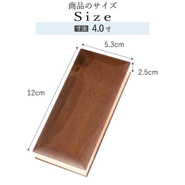 【なごみ工房】 モダン過去帳 AYUMI 4.0寸 あゆみ アユミ 仏具 過去帳 過去帳台 モダン仏具 家具調仏具 ウォールナット ナラ 天然木 家具調仏壇 モダン仏壇 日付入り 小物