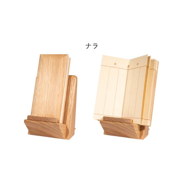 【なごみ工房】 モダン過去帳 AYUMI 4.0寸 あゆみ アユミ 仏具 過去帳 過去帳台 モダン仏具 家具調仏具 ウォールナット ナラ 天然木 家具調仏壇 モダン仏壇 日付入り 小物