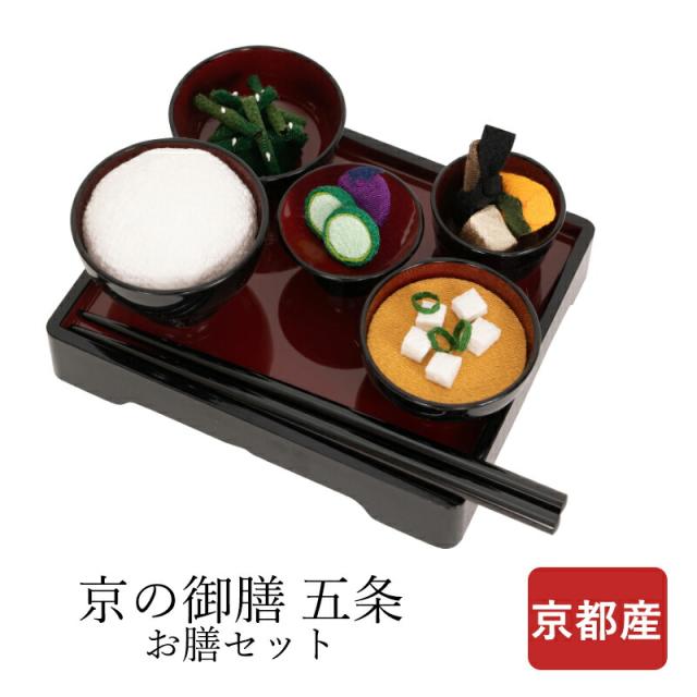 仏具 ちりめん飾り 精進料理 仏膳セット 台 お供え 供養 モダン仏壇 仏壇 ミニ仏壇 モダン仏具 家具調 おしゃれ デザイン 小物