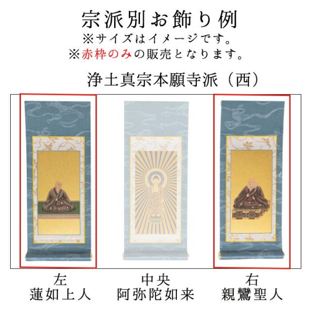 【なごみ工房】オリジナル 掛け軸 掛軸 ご本尊 青 ブルー きよみず 30代 両脇 各宗派から選べます 紋鋲プレゼント 禅宗 天台宗 曹洞宗 浄土宗 浄土真宗 浄土真宗本願寺派 真宗大谷派 真言宗 臨済宗妙心寺派 日蓮宗_7