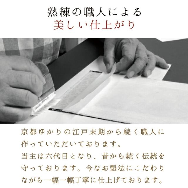 【なごみ工房】オリジナル 掛け軸 掛軸 ご本尊 白 ホワイト まいづる 30代 両脇 各宗派から選べます 紋鋲プレゼント 禅宗 天台宗 曹洞宗 浄土宗 浄土真宗 浄土真宗本願寺派 真宗大谷派 真言宗 臨済宗妙心寺派 日蓮宗_1