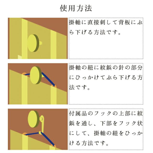 【なごみ工房】オリジナル 掛け軸 掛軸 ご本尊 白 ホワイト まいづる 30代 両脇 各宗派から選べます 紋鋲プレゼント 禅宗 天台宗 曹洞宗 浄土宗 浄土真宗 浄土真宗本願寺派 真宗大谷派 真言宗 臨済宗妙心寺派 日蓮宗_4
