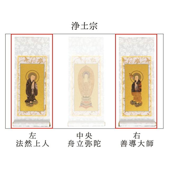 【なごみ工房】オリジナル 掛け軸 掛軸 ご本尊 白 ホワイト まいづる 30代 両脇 各宗派から選べます 紋鋲プレゼント 禅宗 天台宗 曹洞宗 浄土宗 浄土真宗 浄土真宗本願寺派 真宗大谷派 真言宗 臨済宗妙心寺派 日蓮宗_9