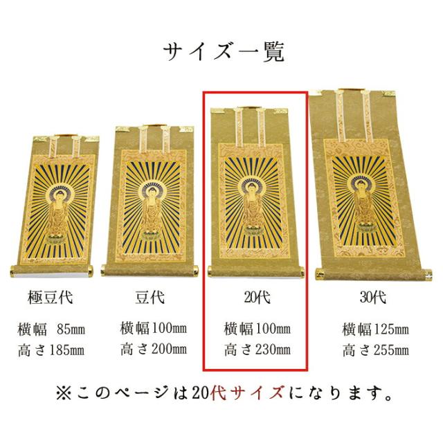 【なごみ工房】掛け軸 掛軸 ご本尊 もくらん 20代 3幅セット 各宗派から選べます 紋鋲プレゼント 禅宗 天台宗 曹洞宗 浄土宗 浄土真宗 浄土真宗本願寺派 真宗大谷派 真言宗 臨済宗 臨済宗妙心寺派 日蓮宗_6