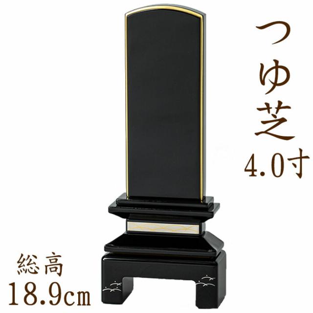 位牌 国産位牌 京彩 つゆ芝 蒔絵 4.0寸 文字彫り 戒名入れ 戒名 国産 モダン