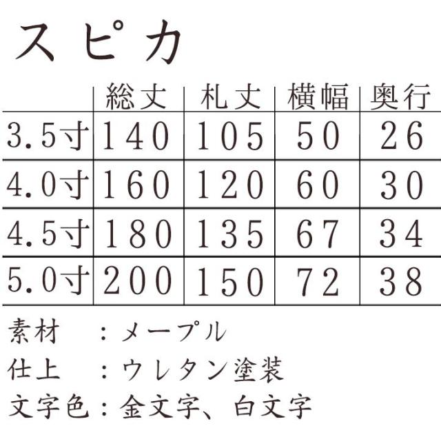 【位牌】 モダン 国産仏具 モダン位牌 ：スピカ 4.0寸 現代仏具 現代仏壇 シンプル モダン仏壇 木製 手元供養 御供え 先祖代々 戒名_1