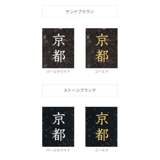 【なごみ工房】【位牌】 「HANA はな」 人工大理石 ハニカム / サークル 全4色  COYUI シリーズ ブラウン ベージュ ホワイト ブラック おしゃれ 3.5寸 4.0寸 モダン 文字入れ 名入れ 戒名 国産 ミニ仏壇 手元供養 赤ちゃん 水子供養 シンプル ミニマル オリジナル_11