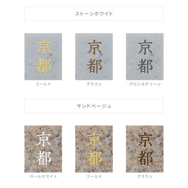 【なごみ工房】【位牌】 「HANA はな」 人工大理石 ハニカム / サークル 全4色  COYUI シリーズ ブラウン ベージュ ホワイト ブラック おしゃれ 3.5寸 4.0寸 モダン 文字入れ 名入れ 戒名 国産 ミニ仏壇 手元供養 赤ちゃん 水子供養 シンプル ミニマル オリジナル_12