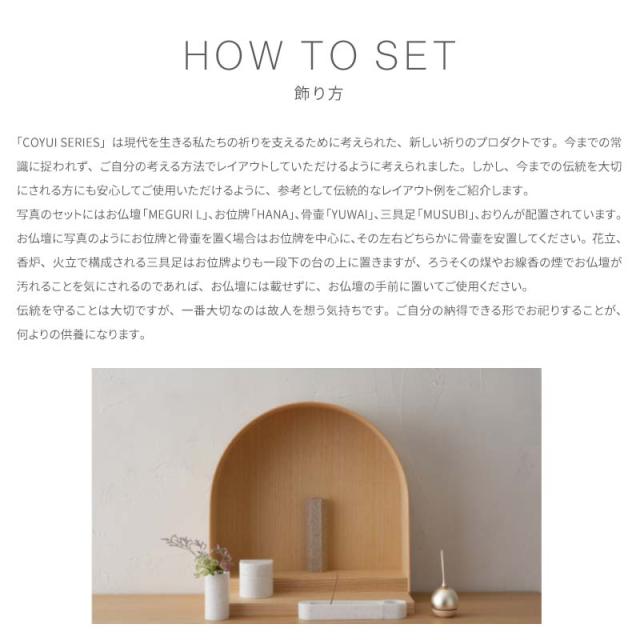 【なごみ工房】【位牌】 「HANA はな」 人工大理石 ハニカム / サークル 全4色  COYUI シリーズ ブラウン ベージュ ホワイト ブラック おしゃれ 3.5寸 4.0寸 モダン 文字入れ 名入れ 戒名 国産 ミニ仏壇 手元供養 赤ちゃん 水子供養 シンプル ミニマル オリジナル_14