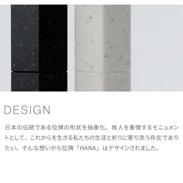 【なごみ工房】【位牌】 「HANA はな」 人工大理石 ハニカム / サークル 全4色  COYUI シリーズ ブラウン ベージュ ホワイト ブラック おしゃれ 3.5寸 4.0寸 モダン 文字入れ 名入れ 戒名 国産 ミニ仏壇 手元供養 赤ちゃん 水子供養 シンプル ミニマル オリジナル_7