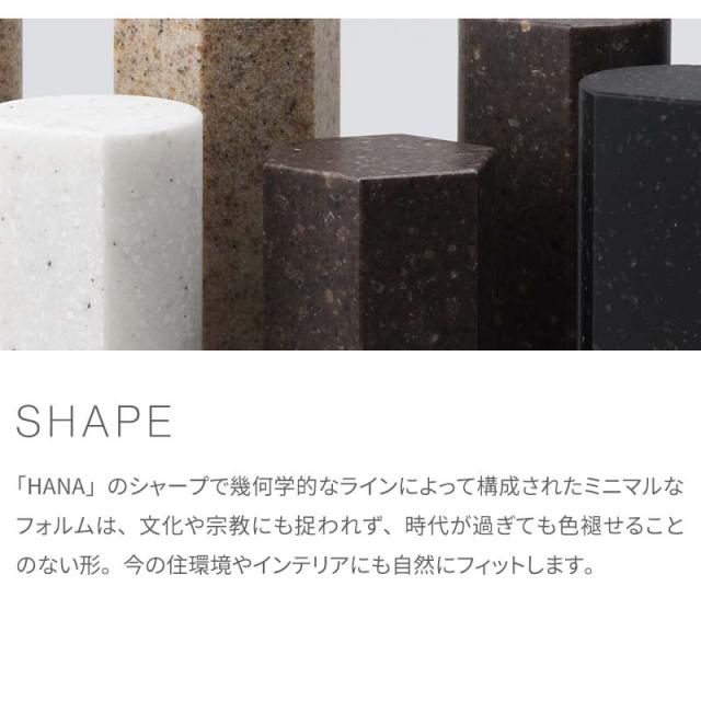 【なごみ工房】【位牌】 「HANA はな」 人工大理石 ハニカム / サークル 全4色  COYUI シリーズ ブラウン ベージュ ホワイト ブラック おしゃれ 3.5寸 4.0寸 モダン 文字入れ 名入れ 戒名 国産 ミニ仏壇 手元供養 赤ちゃん 水子供養 シンプル ミニマル オリジナル_8