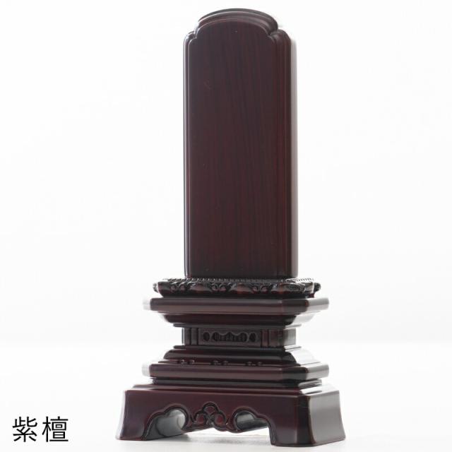 【なごみ工房】【位牌】唐木位牌 葵角切型 紫檀・黒檀 6.0寸 文字彫り 戒名入れ 戒名 モダン 勝美 ペット_2