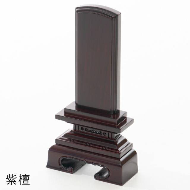 【なごみ工房】【位牌】 唐木位牌 春日型 紫檀・黒檀 5.0寸 文字彫り 戒名入れ 戒名 モダン 勝美 ペット