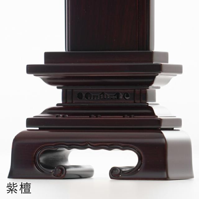【なごみ工房】【位牌】 唐木位牌 春日型 紫檀・黒檀 5.0寸 文字彫り 戒名入れ 戒名 モダン 勝美 ペット