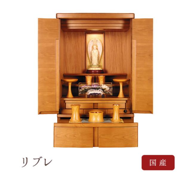 モダン仏壇 リブレ 国産仏壇 上置仏壇 リビング仏壇 インテリア仏壇 マンション 国産 日本 お手入れセットプレゼント 小型仏壇 仏壇 モダン ミニ ミニ仏壇 国産仏壇 コンパクト おしゃれ 108,900円