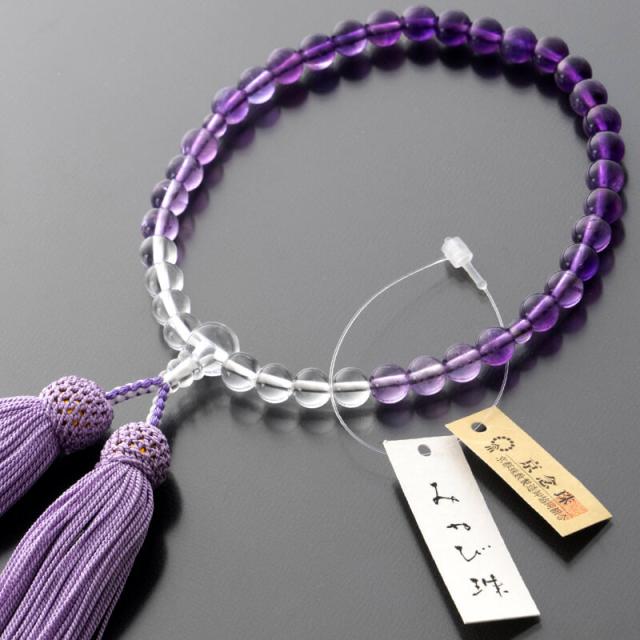 【念珠】【女持ち念珠】 数珠 水晶紫水晶グラデーション 7mm 正絹房  墓参り  お数珠  お葬式  お盆  パワーストーン  女性用