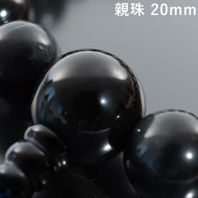 【念珠】【男持ち念珠】 数珠 みやび珠 青虎目18珠 共仕立 正絹頭付房 紺虎目 トラメ  墓参り  お数珠  お葬式  お盆  パワーストーン  男性用_1