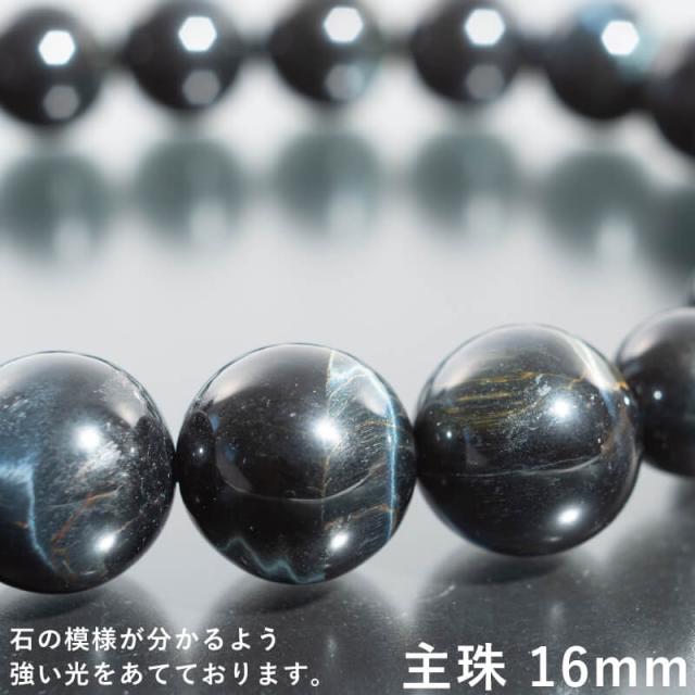 【念珠】【男持ち念珠】 数珠 みやび珠 青虎目18珠 共仕立 正絹頭付房 紺虎目 トラメ  墓参り  お数珠  お葬式  お盆  パワーストーン  男性用_2