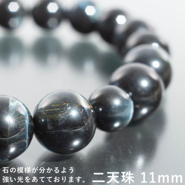 【念珠】【男持ち念珠】 数珠 みやび珠 青虎目18珠 共仕立 正絹頭付房 紺虎目 トラメ  墓参り  お数珠  お葬式  お盆  パワーストーン  男性用_3