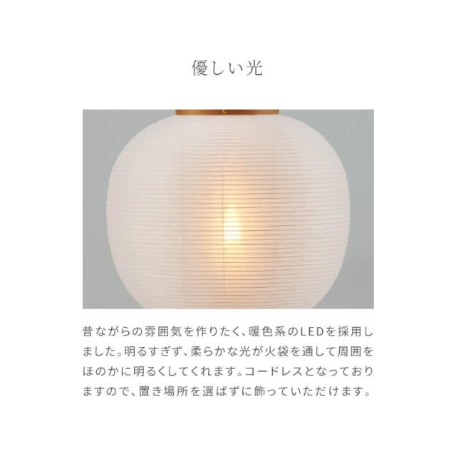 盆提灯 「AGASATO あがさと」 単品  IKOI シリーズ LED コードレス 吊り下げ 三本足 置き型 床置き モダン お盆用品 お盆 提灯 ミニ 小型 新型 初盆 新盆 おしゃれ 白提灯 盆ちょうちん モダン盆提灯 シンプル 国産 岐阜提灯の通販は
