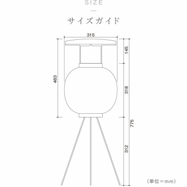 盆提灯 「AGASATO あがさと」 単品  IKOI シリーズ LED コードレス 吊り下げ 三本足 置き型 床置き モダン お盆用品 お盆 提灯 ミニ 小型 新型 初盆 新盆 おしゃれ 白提灯 盆ちょうちん モダン盆提灯 シンプル 国産 岐阜提灯の通販は