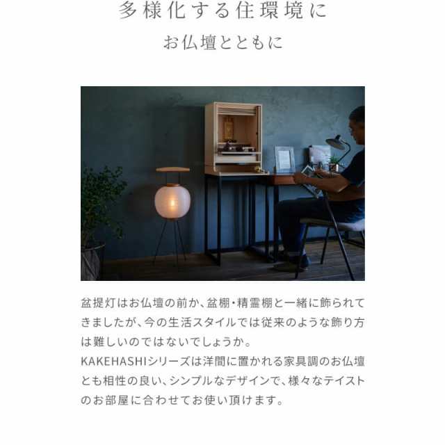 盆提灯 「AGASATO あがさと」 単品  IKOI シリーズ LED コードレス 吊り下げ 三本足 置き型 床置き モダン お盆用品 お盆 提灯 ミニ 小型 新型 初盆 新盆 おしゃれ 白提灯 盆ちょうちん モダン盆提灯 シンプル 国産 岐阜提灯の通販は