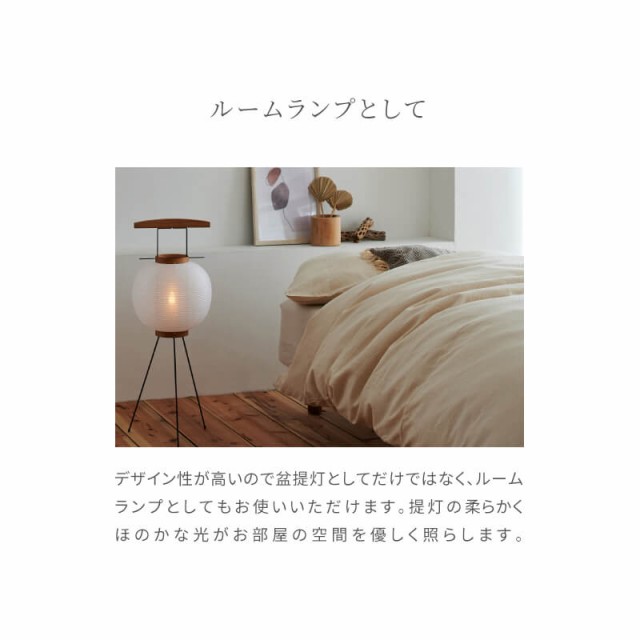 盆提灯 「AGASATO あがさと」 単品  IKOI シリーズ LED コードレス 吊り下げ 三本足 置き型 床置き モダン お盆用品 お盆 提灯 ミニ 小型 新型 初盆 新盆 おしゃれ 白提灯 盆ちょうちん モダン盆提灯 シンプル 国産 岐阜提灯の通販は
