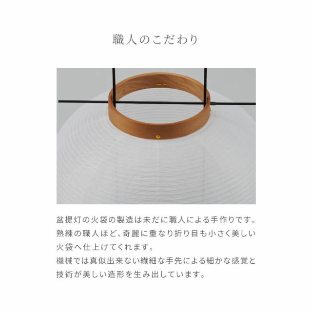盆提灯 「AGASATO あがさと」 単品  IKOI シリーズ LED コードレス 吊り下げ 三本足 置き型 床置き モダン お盆用品 お盆 提灯 ミニ 小型 新型 初盆 新盆 おしゃれ 白提灯 盆ちょうちん モダン盆提灯 シンプル 国産 岐阜提灯の通販は
