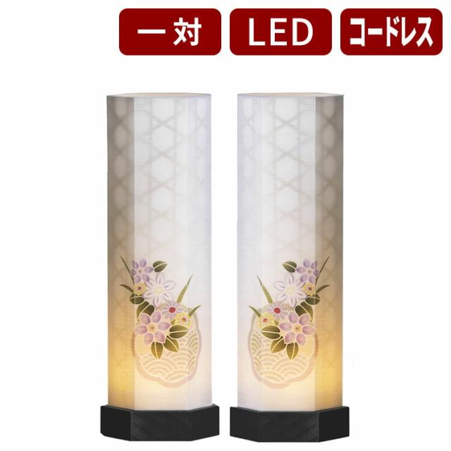 【盆提灯 ミニサイズ お盆 提灯 お盆飾り】お盆提灯 2970 和照灯 精華 一対 LED コードレス モダン モダン盆提灯 初盆 新盆 お供 御仏前 提灯 ちょうちん 岐阜提灯 お盆提灯 お盆ちょうちん 初盆セット 行燈 盆灯籠 創作 創作盆提灯