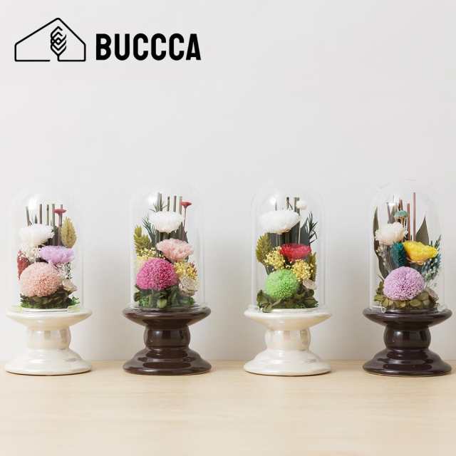 お供え 仏花 「ガラス仏花」 ホコリが付かない BUCCCA プリザーブドフラワー ガラスドーム 4色 ピンク グリーン パープル レッド ポンポ