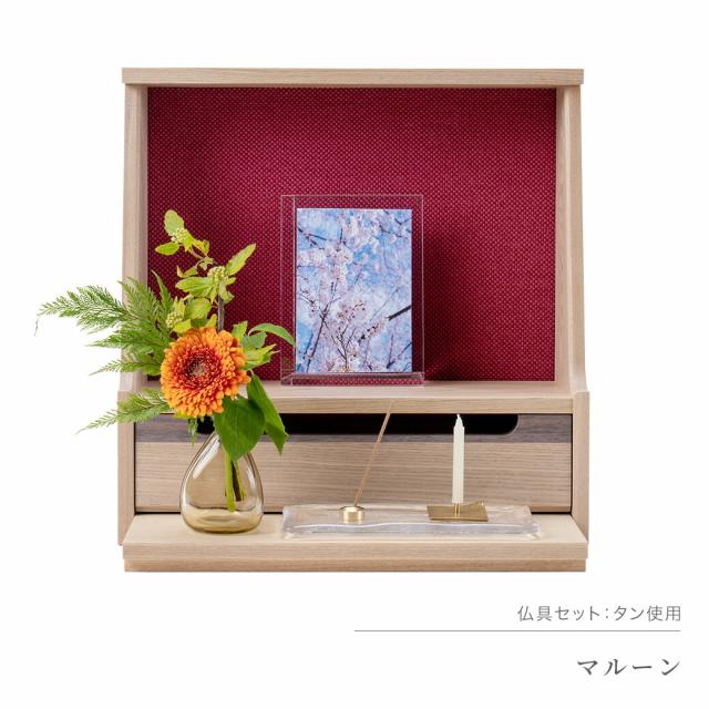 ミニ仏壇 仏具 セット 「HAJIME タモ・クリア系仏具セットA」 全5×4色