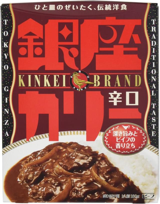 【60個まとめ売り】　銀座カリー　中辛　辛口　ハヤシ　各20箱　カレー　レトルト レトルトカレー セット 中辛 辛口 13種類 詰め合わせ 銀座カリー